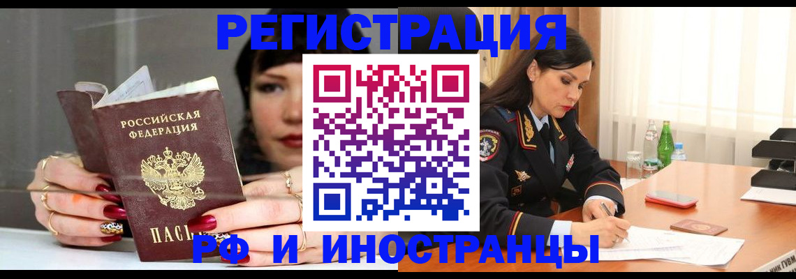 прописка для школы в Пыть-Яхе