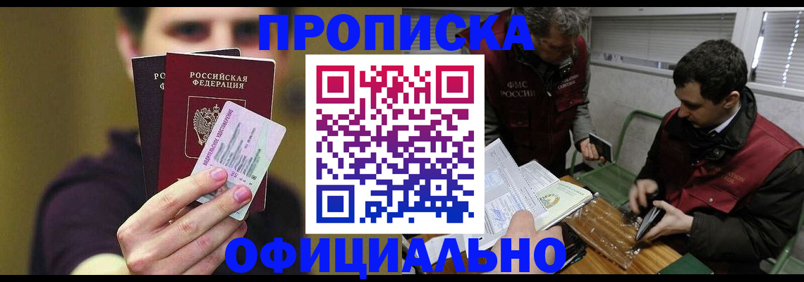 прописка иностранных граждан в Пыть-Яхе
