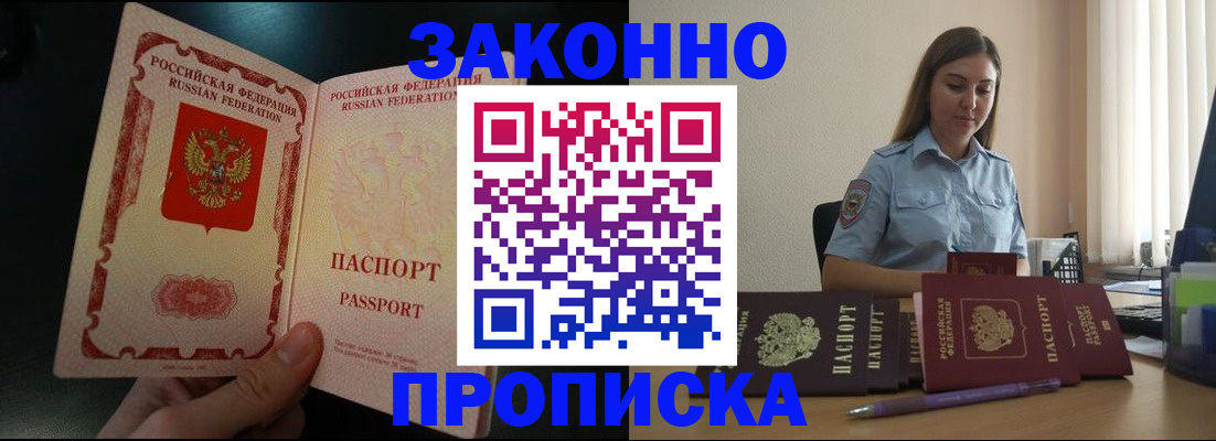 временная регистрация купить в Пыть-Яхе