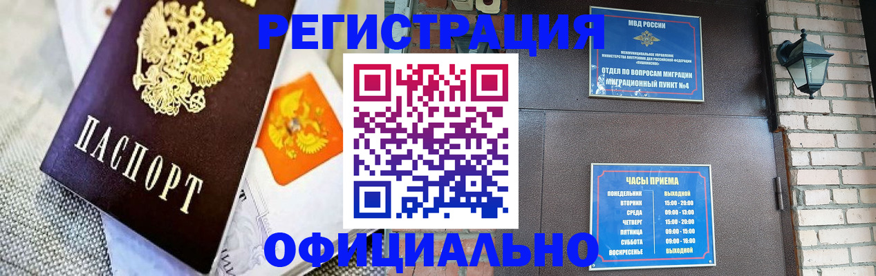 где прописаться в Пыть-Яхе