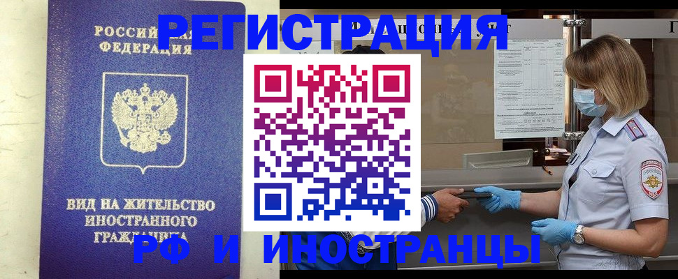 временная регистрация 2025 в Пыть-Яхе