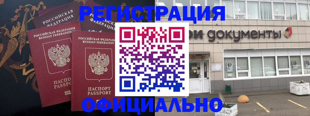прописка в квартире в Пыть-Яхе