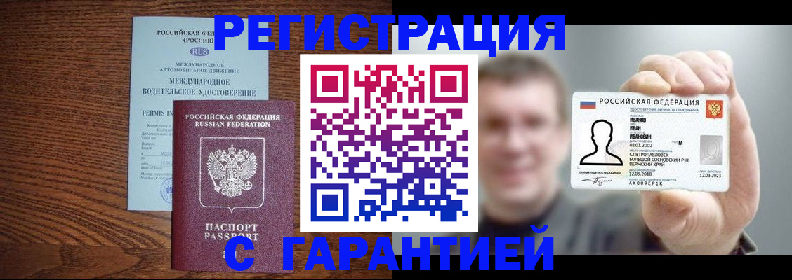 временная регистрация поиск в Пыть-Яхе