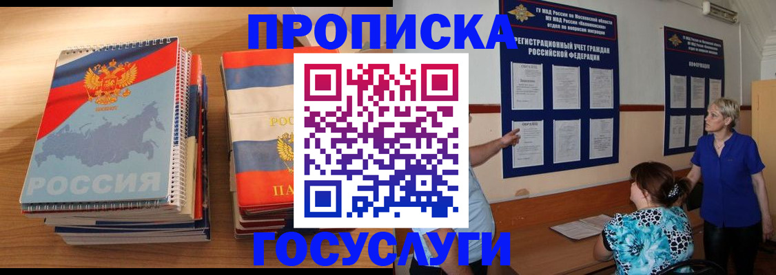 прописка для военкомата в Пыть-Яхе